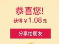 支付宝长安马自达扫码VR抽奖亲测1.08元微信红包 长安马自达 支付宝红包 活动线报  第1张
