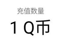 详细阅读:和平精英赏金战神排行榜登陆抽奖送1个Q币奖励 和平精英赏金战神排行榜登陆抽奖送1个Q币奖励
