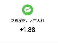 小丸子福利社小程序输口令，亲测1.88元微信红包 完美日记 小丸子福利社 微信红包 活动线报  第1张