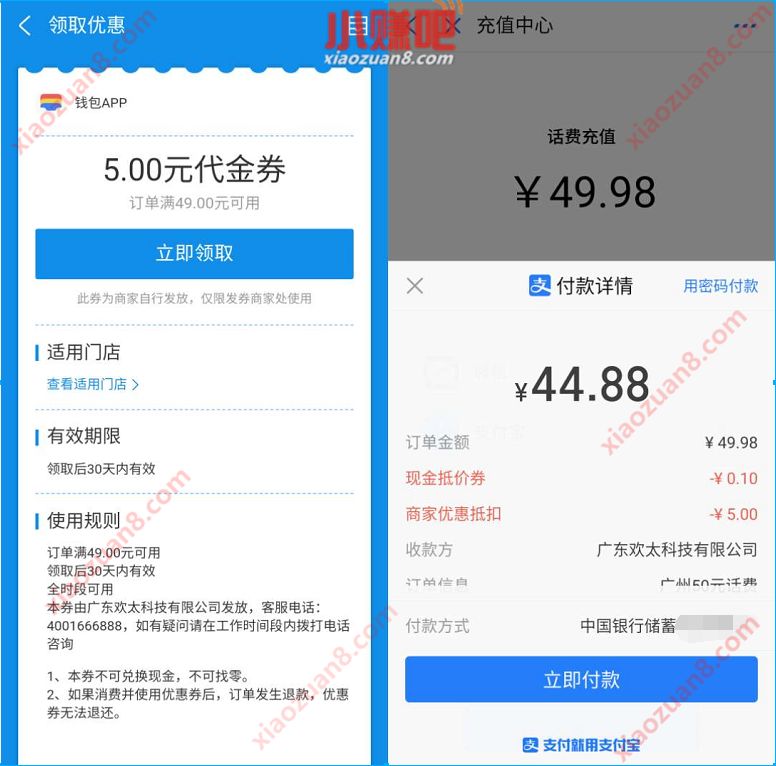 支付宝领5元代金券,45元充值50元三网话费 支付宝45元充值50元话费 免费话费 活动线报 第3张 支付宝领5元代金券,45元充值50元三网话费 支付宝45元充值50元话费 免费话费 活动线报 第3张
