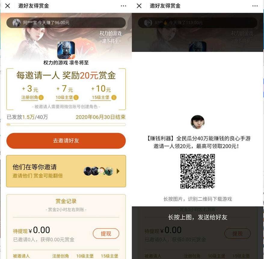 腾讯赏金计划,权力的游戏邀好友得赏金送3 20元微信红包 权力的游戏 邀好友得赏金 腾讯赏金计划 微信红包 活动线报 第3张 腾讯赏金计划,权力的游戏邀好友得赏金送3 20元微信红包 权力的游戏 邀好友得赏金 腾讯赏金计划 微信红包 活动线报 第3张