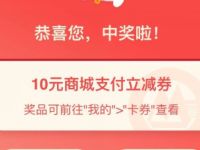 详细阅读:招商银行超级日积分抽10元商城券,0撸实物奖励 招商银行超级日积分抽10元商城券,0撸实物奖励