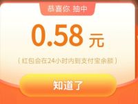详细阅读:支付宝汽车报价520抽奖,送0.58元支付宝红包 支付宝汽车报价520抽奖,送0.58元支付宝红包