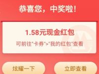 详细阅读:招商银行为爱车违章享好礼抽奖亲测1.5元现金红包 招商银行为爱车违章享好礼抽奖亲测1.5元现金红包
