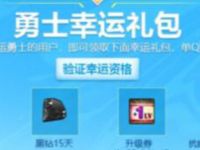 DNF夏日福利大集锦抽奖送15 80天DNF黑钻 DNF黑钻 免费会员VIP 优惠福利  第1张
