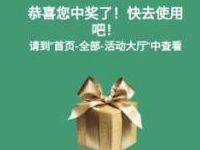 工银融e联APP温暖阳光季签到抽奖，可0撸5元实物奖励 工银融e联APP 免费实物 活动线报  第1张