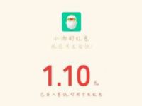 汤臣倍健周末福利抽奖送1元微信红包非必中 汤臣倍健 微信红包 活动线报 第1张 汤臣倍健周末福利抽奖送1元微信红包非必中 汤臣倍健 微信红包 活动线报 第1张