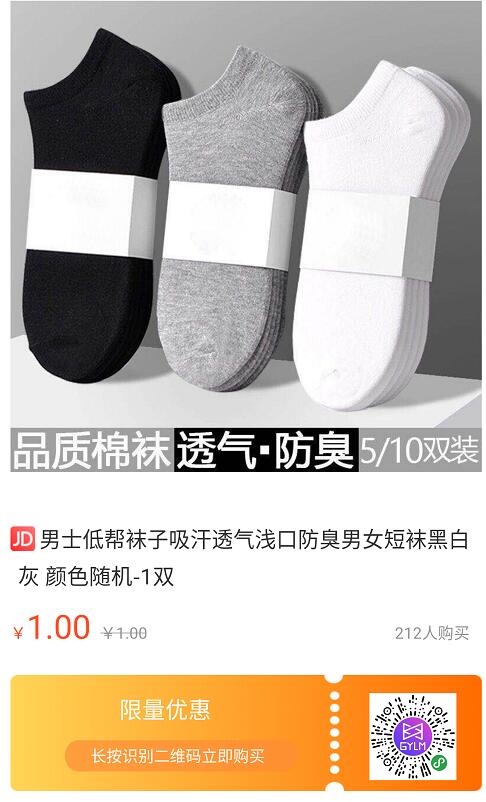 京东低价包邮商品，2.9元包邮指甲刀套装21件套 京东1元包邮 高佣联盟 京东 免费实物 活动线报  第21张