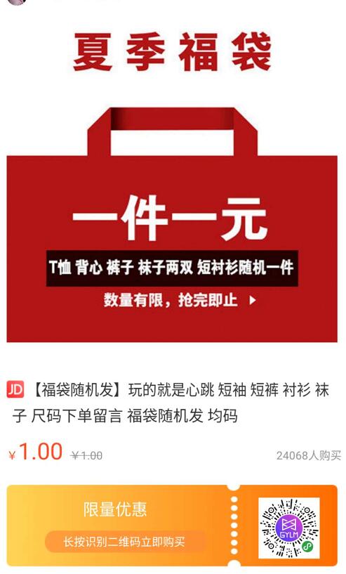 京东低价包邮商品，2.9元包邮指甲刀套装21件套 京东1元包邮 高佣联盟 京东 免费实物 活动线报  第19张