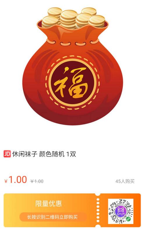 京东低价包邮商品，2.9元包邮指甲刀套装21件套 京东1元包邮 高佣联盟 京东 免费实物 活动线报  第20张