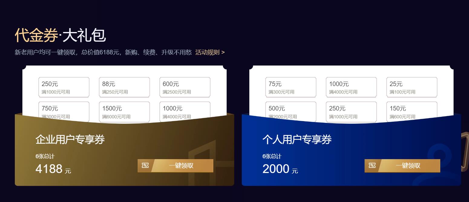 腾讯云618云聚惠,95元购买1核2G腾讯云服务器1年 腾讯云618云聚惠 腾讯云服务器 优惠卡券 活动线报 第3张 腾讯云618云聚惠,95元购买1核2G腾讯云服务器1年 腾讯云618云聚惠 腾讯云服务器 优惠卡券 活动线报 第3张