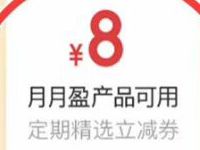 京东金融冲榜得奖金，1000元月标撸18元现金红包