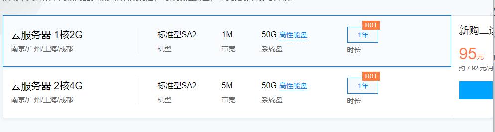 腾讯云618云聚惠,95元购买1核2G腾讯云服务器1年 腾讯云618云聚惠 腾讯云服务器 优惠卡券 活动线报 第4张 腾讯云618云聚惠,95元购买1核2G腾讯云服务器1年 腾讯云618云聚惠 腾讯云服务器 优惠卡券 活动线报 第4张