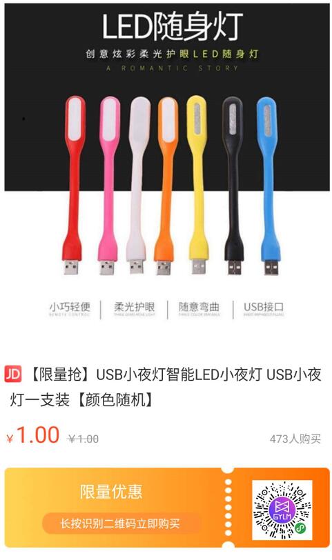 京东低价包邮商品，2.9元包邮指甲刀套装21件套 京东1元包邮 高佣联盟 京东 免费实物 活动线报  第18张