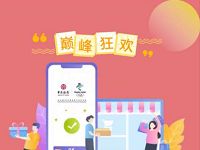 手机银行京东“618”购物狂欢节，支付满30返20 中国银行满30返20 京东 优惠卡券 优惠福利  第1张