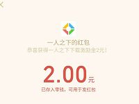 详细阅读:微信游戏赏金计划,【一人之下】邀好友送3-6元微信红包 微信游戏赏金计划,【一人之下】邀好友送3-6元微信红包