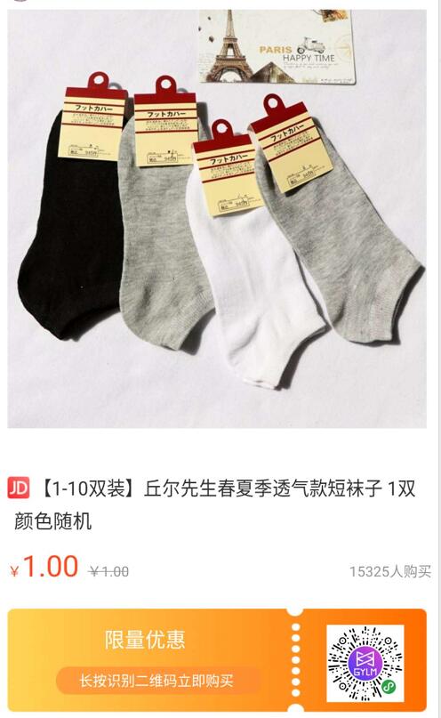 京东低价包邮商品，2.9元包邮指甲刀套装21件套 京东1元包邮 高佣联盟 京东 免费实物 活动线报  第14张