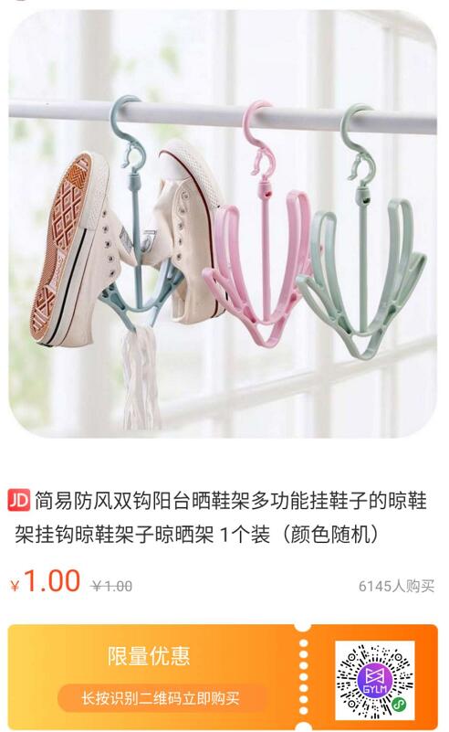 京东低价包邮商品，2.9元包邮指甲刀套装21件套 京东1元包邮 高佣联盟 京东 免费实物 活动线报  第16张