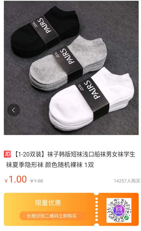 京东低价包邮商品，2.9元包邮指甲刀套装21件套 京东1元包邮 高佣联盟 京东 免费实物 活动线报  第13张