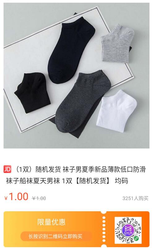 京东低价包邮商品，2.9元包邮指甲刀套装21件套 京东1元包邮 高佣联盟 京东 免费实物 活动线报  第15张