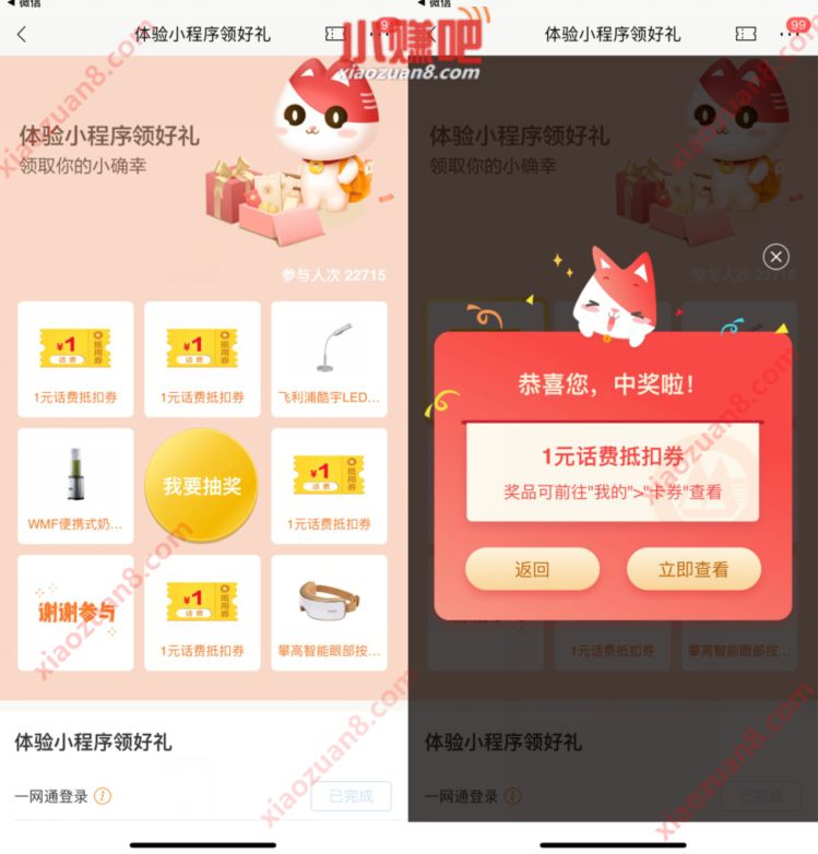 招商银行APP体验小程序领好礼领取1元话费券 招商银行 免费话费 活动线报 第3张 招商银行APP体验小程序领好礼领取1元话费券 招商银行 免费话费 活动线报 第3张