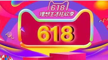天猫&京东618超级红包，收藏每天领最高618元红包 618购物在哪领 京东红包 天猫红包 天猫淘宝 活动线报  第1张
