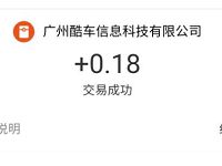 太平洋汽车网摇骰子抽奖送0.18元支付宝红包 太平洋汽车网 汽车报价小程序 支付宝红包 活动线报  第1张