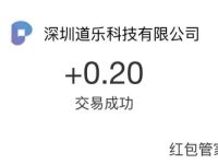 长江资管财富号关注有礼送0.2元支付宝红包 支付宝红包 关注有礼 长江资管财富号 活动线报  第1张