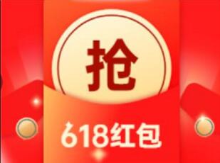 京东618购狂欢节,每天3次领最高618元京东无门槛红包 京东 京东红包 618购物狂欢节 京东618超级红包 天猫淘宝 活动线报 第1张 京东618购狂欢节,每天3次领最高618元京东无门槛红包 京东 京东红包 618购物狂欢节 京东618超级红包 天猫淘宝 活动线报 第1张