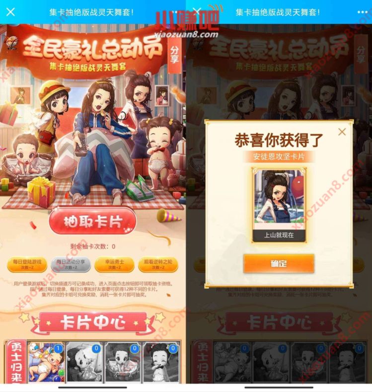 DNF集卡抽绝版战灵天舞套，集卡领60天黑钻 黑钻会员 免费会员VIP 优惠福利  第3张