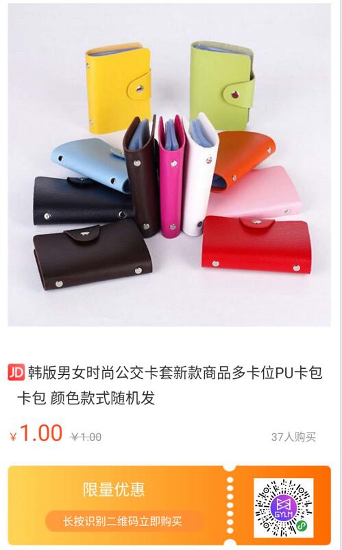 京东低价包邮商品，2.9元包邮指甲刀套装21件套 京东1元包邮 高佣联盟 京东 免费实物 活动线报  第6张