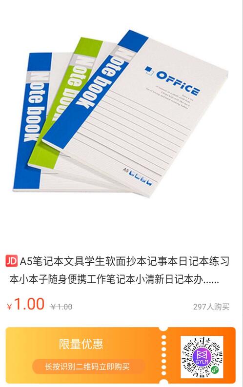 京东低价包邮商品，2.9元包邮指甲刀套装21件套 京东1元包邮 高佣联盟 京东 免费实物 活动线报  第8张