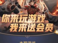 红手指APPX腾讯加速器,免费5天腾讯手游加速器 红手指APP 腾讯加速器 免费会员VIP 优惠福利 第1张 红手指APPX腾讯加速器,免费5天腾讯手游加速器 红手指APP 腾讯加速器 免费会员VIP 优惠福利 第1张