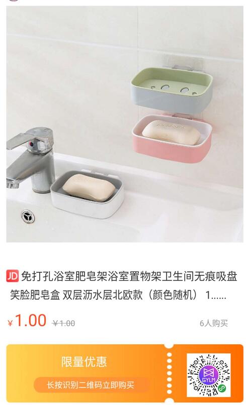 京东低价包邮商品，2.9元包邮指甲刀套装21件套 京东1元包邮 高佣联盟 京东 免费实物 活动线报  第4张