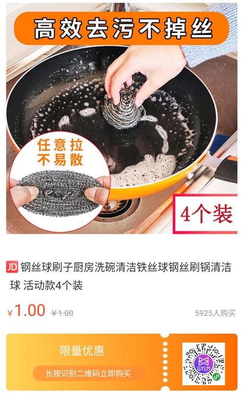 京东低价包邮商品，2.9元包邮指甲刀套装21件套 京东1元包邮 高佣联盟 京东 免费实物 活动线报  第3张
