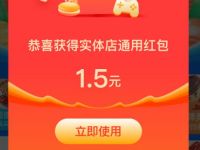支付宝领生活费六月好礼，亲测1.5元支付宝消费红包 支付宝生活费 支付宝红包 活动线报  第1张
