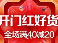 中国银行APP免费苏宁满40 20元优惠券，支付抵扣 苏宁40 20 优惠卡券 优惠福利  第1张