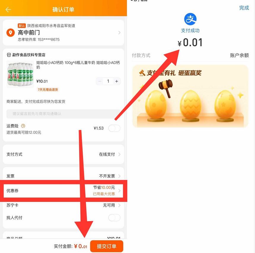 苏宁易购新人领取20元无敌券,0元撸两箱AD钙奶 苏宁618新人无敌卷 苏宁新人20元券 苏宁20元无敌券 免费实物 活动线报 第4张 苏宁易购新人领取20元无敌券,0元撸两箱AD钙奶 苏宁618新人无敌卷 苏宁新人20元券 苏宁20元无敌券 免费实物 活动线报 第4张
