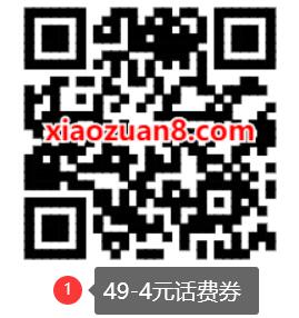 VIVO手机免费领取3元/4元/5元3张话费充值券 VIVO钱包话费券 免费话费 活动线报  第2张