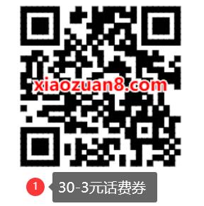 VIVO手机免费领取3元/4元/5元3张话费充值券 VIVO钱包话费券 免费话费 活动线报  第4张