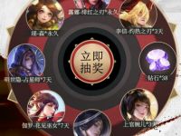 详细阅读:王者荣耀新英雄蒙恬上线,登陆抽王者荣耀永久皮肤 王者荣耀新英雄蒙恬上线,登陆抽王者荣耀永久皮肤