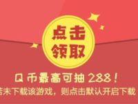 腾讯手游众生游下载体验，分享抽2 188个Q币奖励 众生游 免费Q币 活动线报  第1张