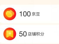 京东古井贡酒+黄鹤楼酒店铺加入店铺会员送150京豆 京东京豆 京东 活动线报  第1张