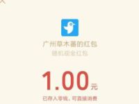草木蕃十周年系列科普知识大奖抽1元微信红包 草木蕃十周年 微信红包 活动线报  第1张