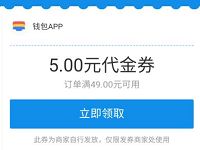 支付宝新一期5元代金券,45元充值50元话费优惠 支付宝5元话费券 免费话费 活动线报 第1张 支付宝新一期5元代金券,45元充值50元话费优惠 支付宝5元话费券 免费话费 活动线报 第1张