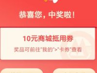 详细阅读:招商银行月月有爱转账有礼送10元商城券撸零食纸巾 招商银行月月有爱转账有礼送10元商城券撸零食纸巾