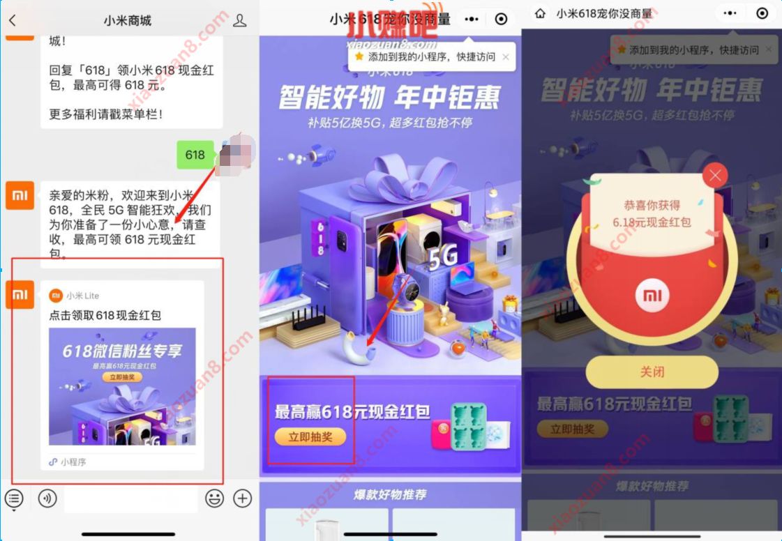小米商城618微信粉丝专享，亲测6.18元现金红包 小米现金红包 小米商城 活动线报  第2张