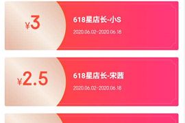 京东星店长集星币换好礼，亲测18元京东红包 京东红包 京东 活动线报  第1张