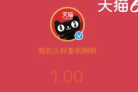 天猫618转发赢取红包抽奖送最少0.8元微博红包 618转发赢红包 微博红包 支付宝红包 活动线报  第1张