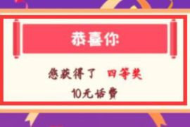 农业银行APP做任务赢好礼，亲测10元话费奖励 农业银行APP 免费话费 活动线报  第1张